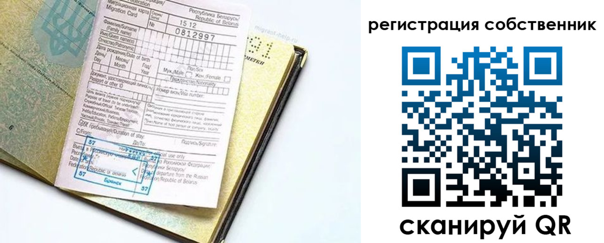 прописка законно в Гаврилов-Яме