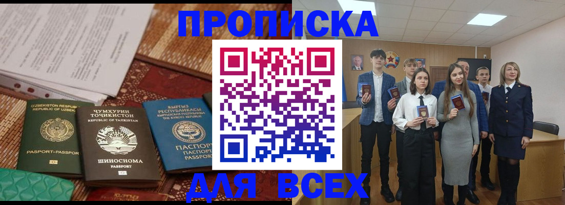 временная регистрация в квартире в Гаврилов-Яме