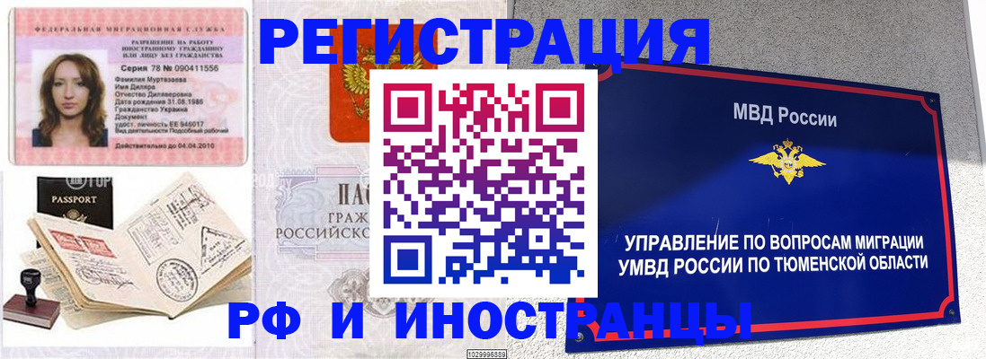 где прописаться в Гаврилов-Яме