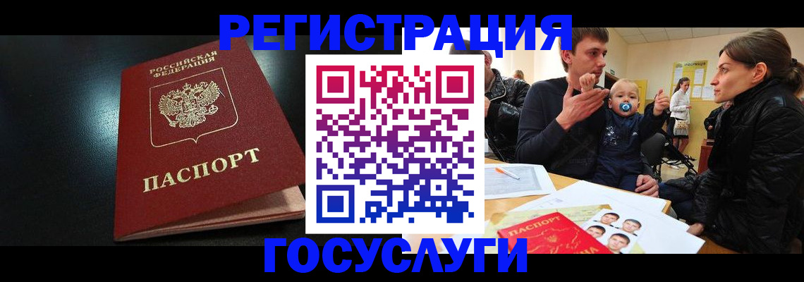 прописка для кредита в Гаврилов-Яме