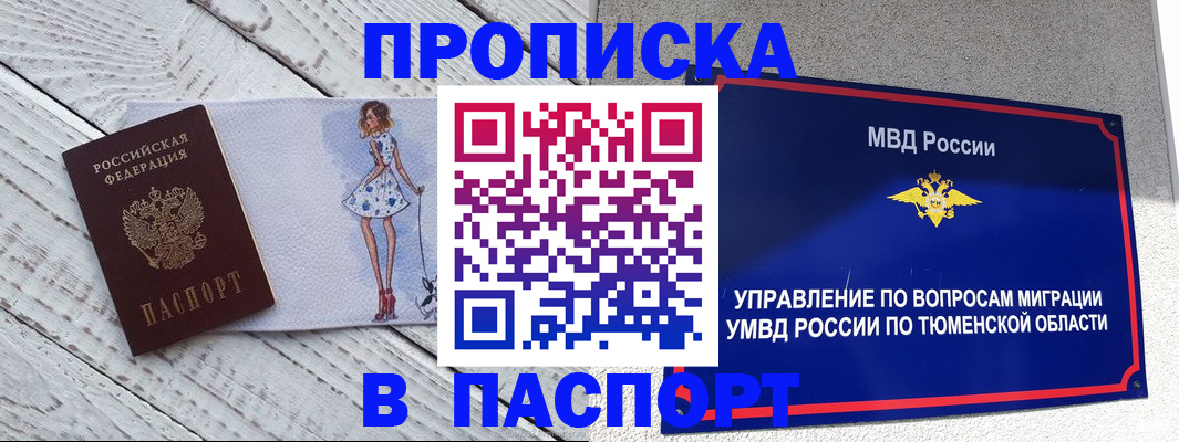 временная регистрация недорого в Гаврилов-Яме