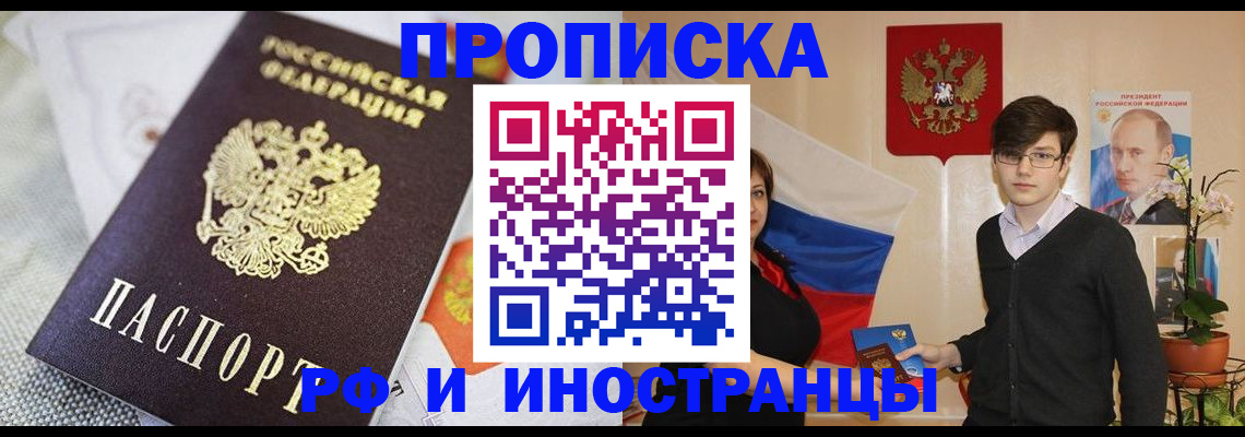 прописка для школы в Гаврилов-Яме